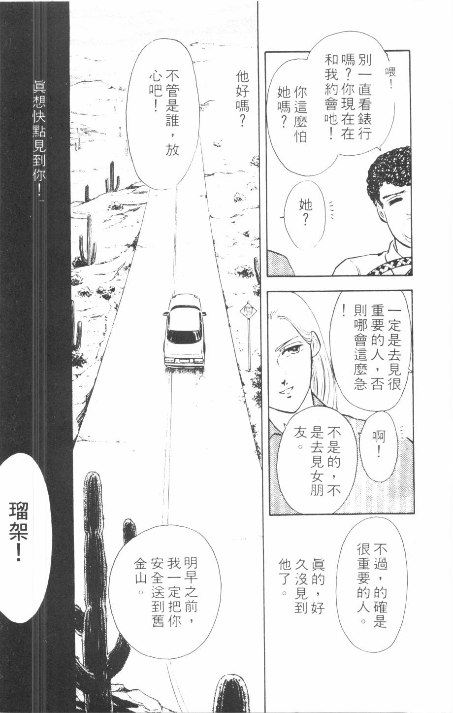 恶魔的默示录韩漫全集-第09卷无删减无遮挡章节图片 