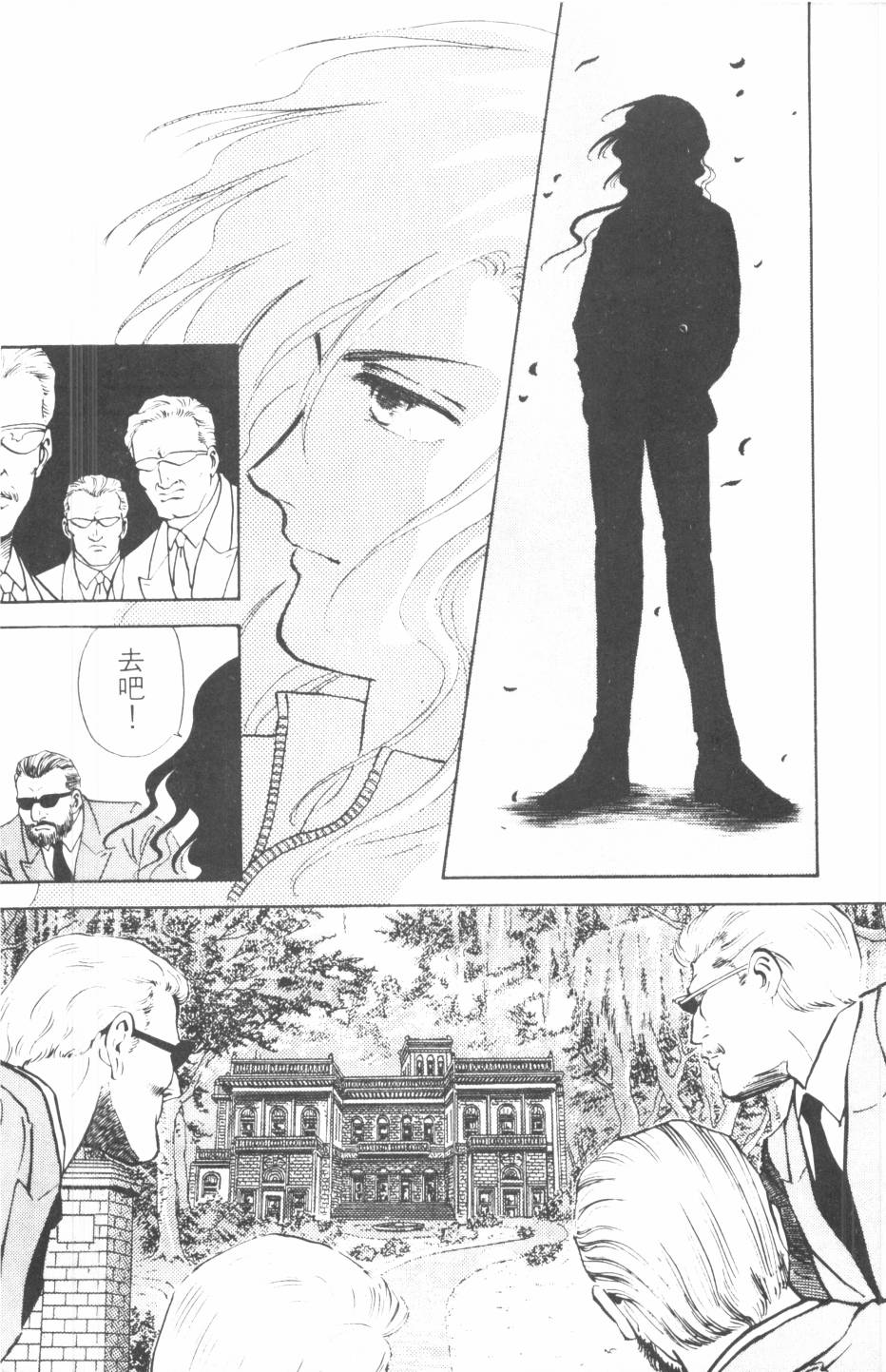 恶魔的默示录韩漫全集-第09卷无删减无遮挡章节图片 