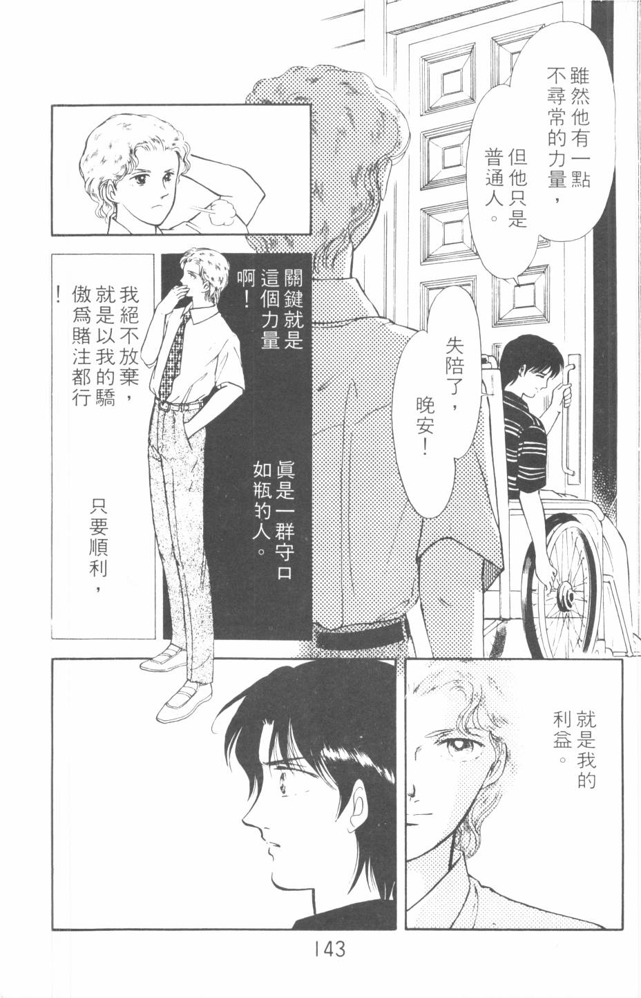 恶魔的默示录韩漫全集-第09卷无删减无遮挡章节图片 