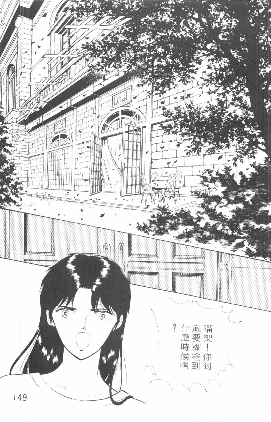恶魔的默示录韩漫全集-第09卷无删减无遮挡章节图片 