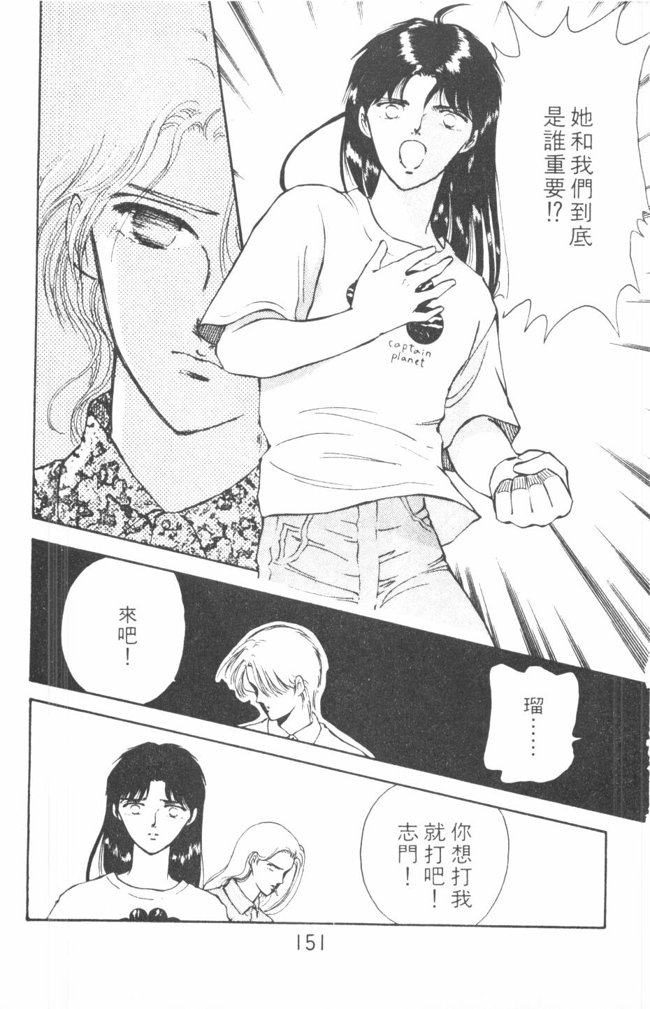 恶魔的默示录韩漫全集-第09卷无删减无遮挡章节图片 
