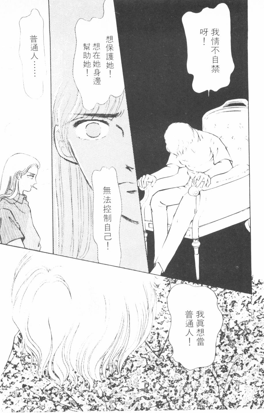 恶魔的默示录韩漫全集-第09卷无删减无遮挡章节图片 