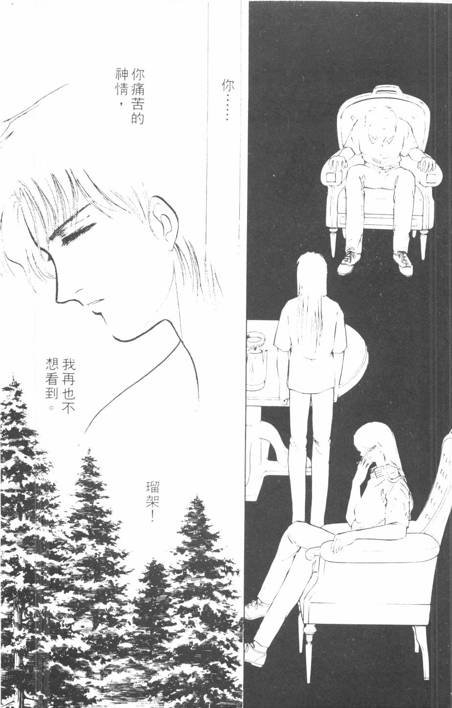 恶魔的默示录韩漫全集-第09卷无删减无遮挡章节图片 