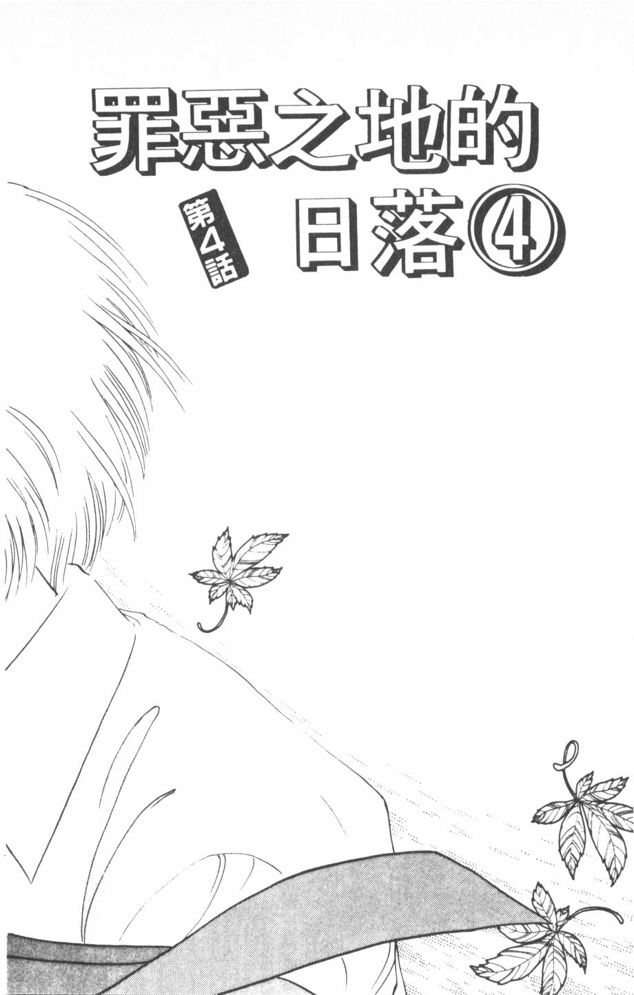 恶魔的默示录韩漫全集-第09卷无删减无遮挡章节图片 
