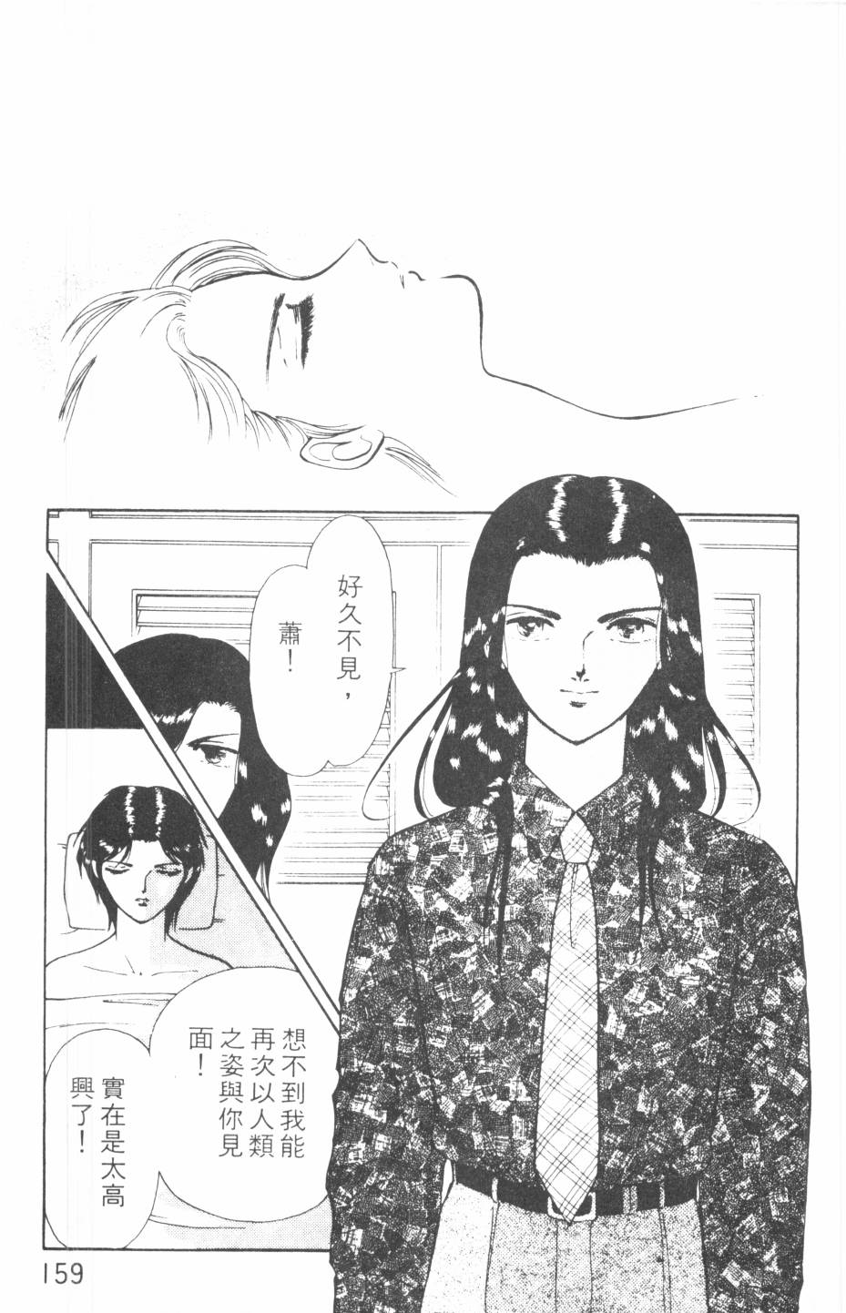 恶魔的默示录韩漫全集-第09卷无删减无遮挡章节图片 