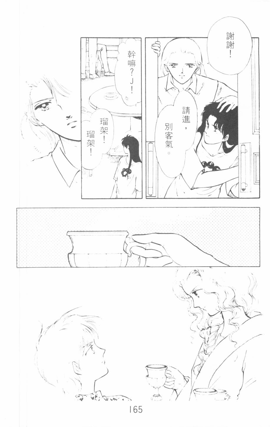 恶魔的默示录韩漫全集-第09卷无删减无遮挡章节图片 
