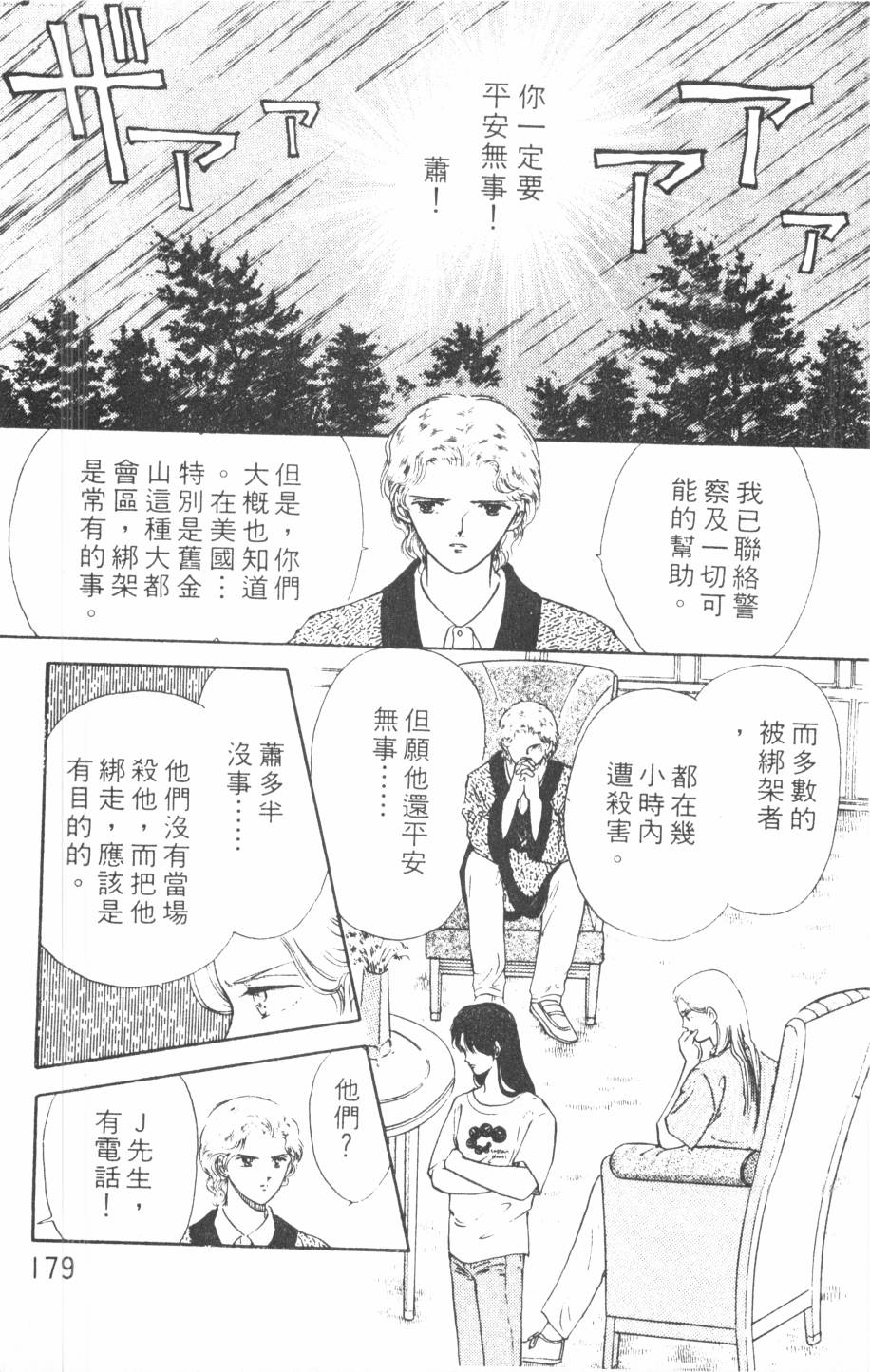 恶魔的默示录韩漫全集-第09卷无删减无遮挡章节图片 