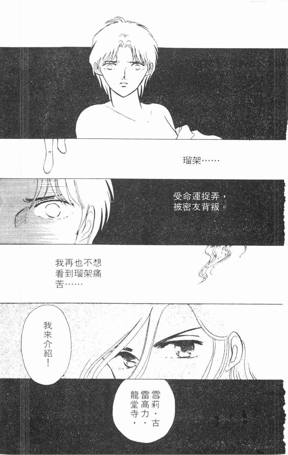 恶魔的默示录韩漫全集-第09卷无删减无遮挡章节图片 
