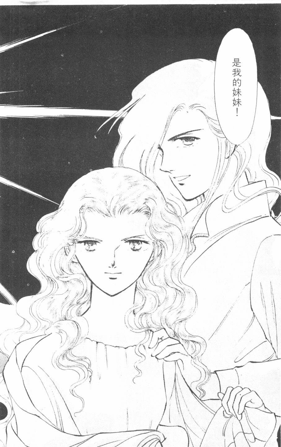 恶魔的默示录韩漫全集-第09卷无删减无遮挡章节图片 