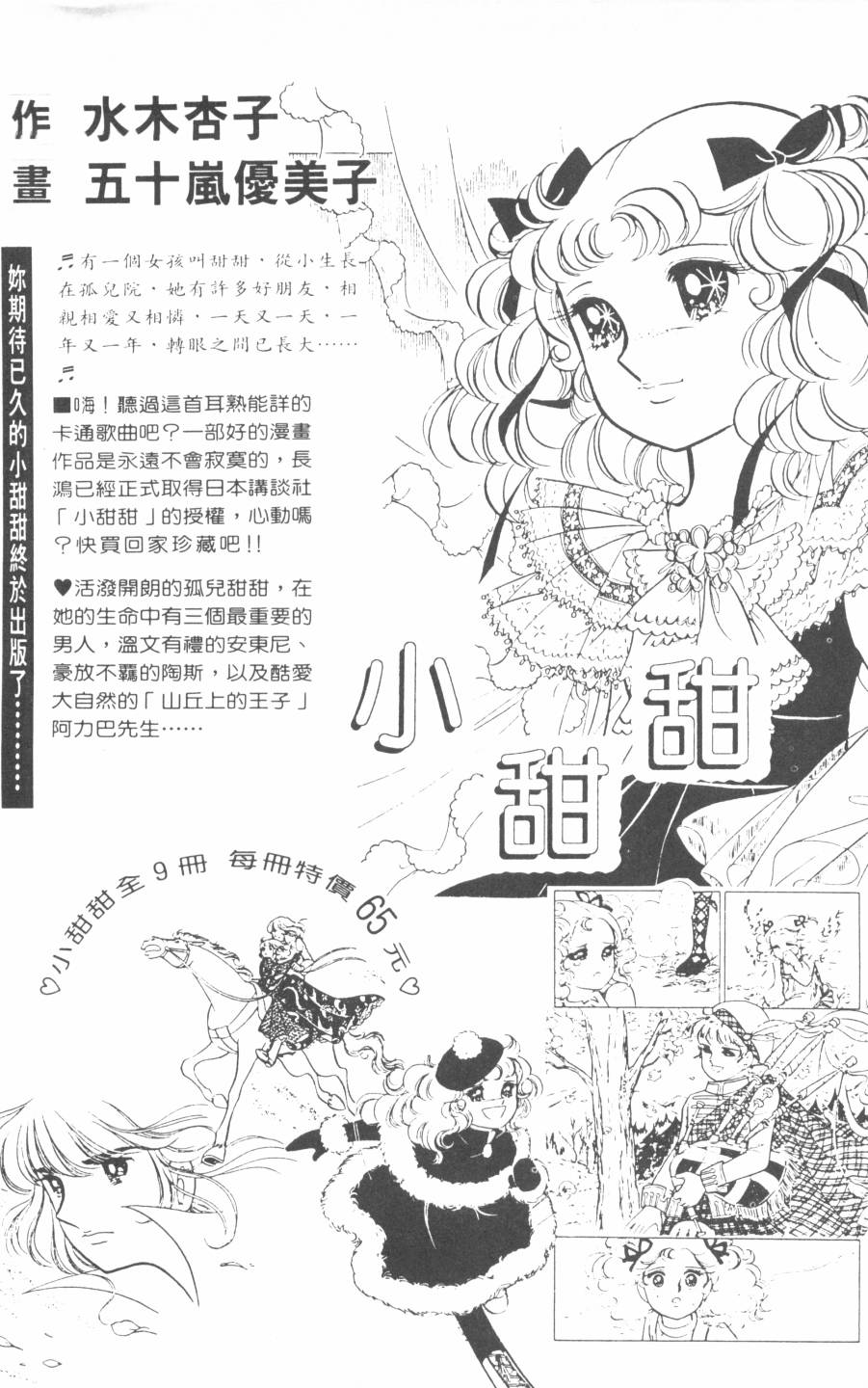 恶魔的默示录韩漫全集-第09卷无删减无遮挡章节图片 