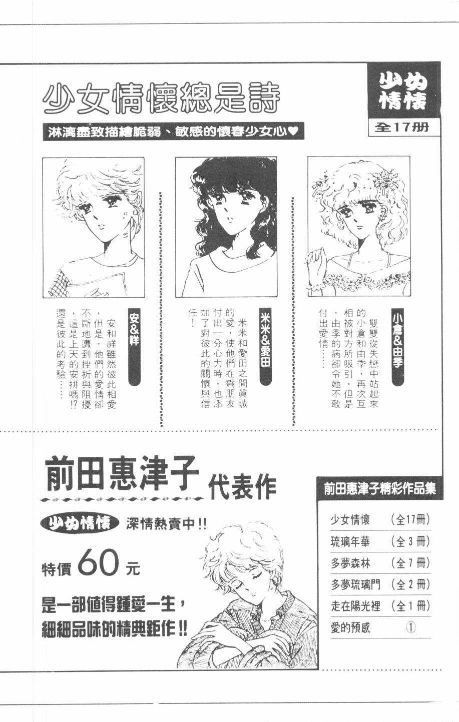 恶魔的默示录韩漫全集-第09卷无删减无遮挡章节图片 