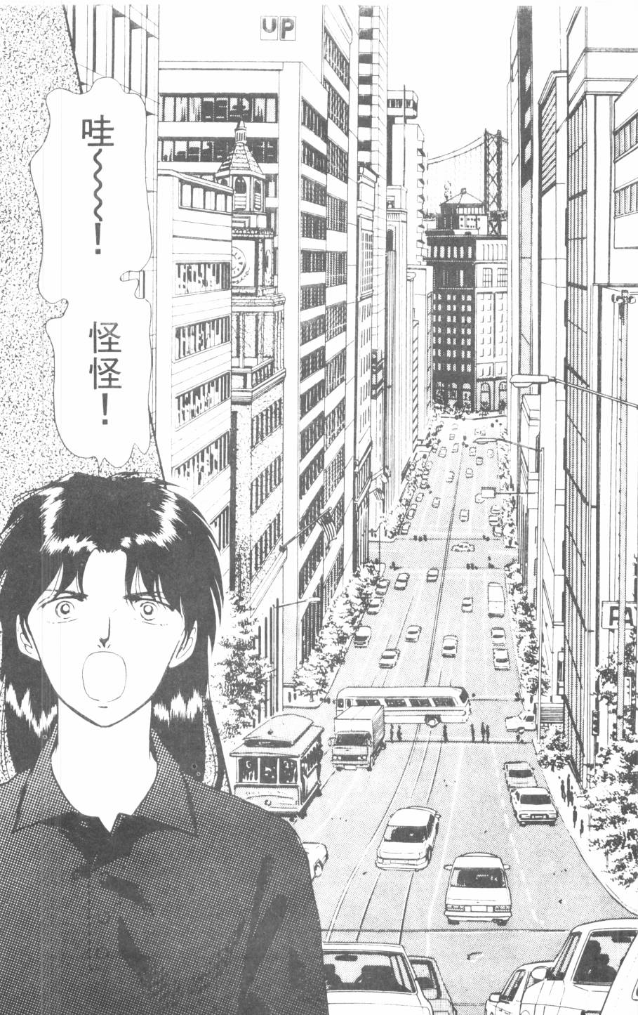 恶魔的默示录韩漫全集-第09卷无删减无遮挡章节图片 