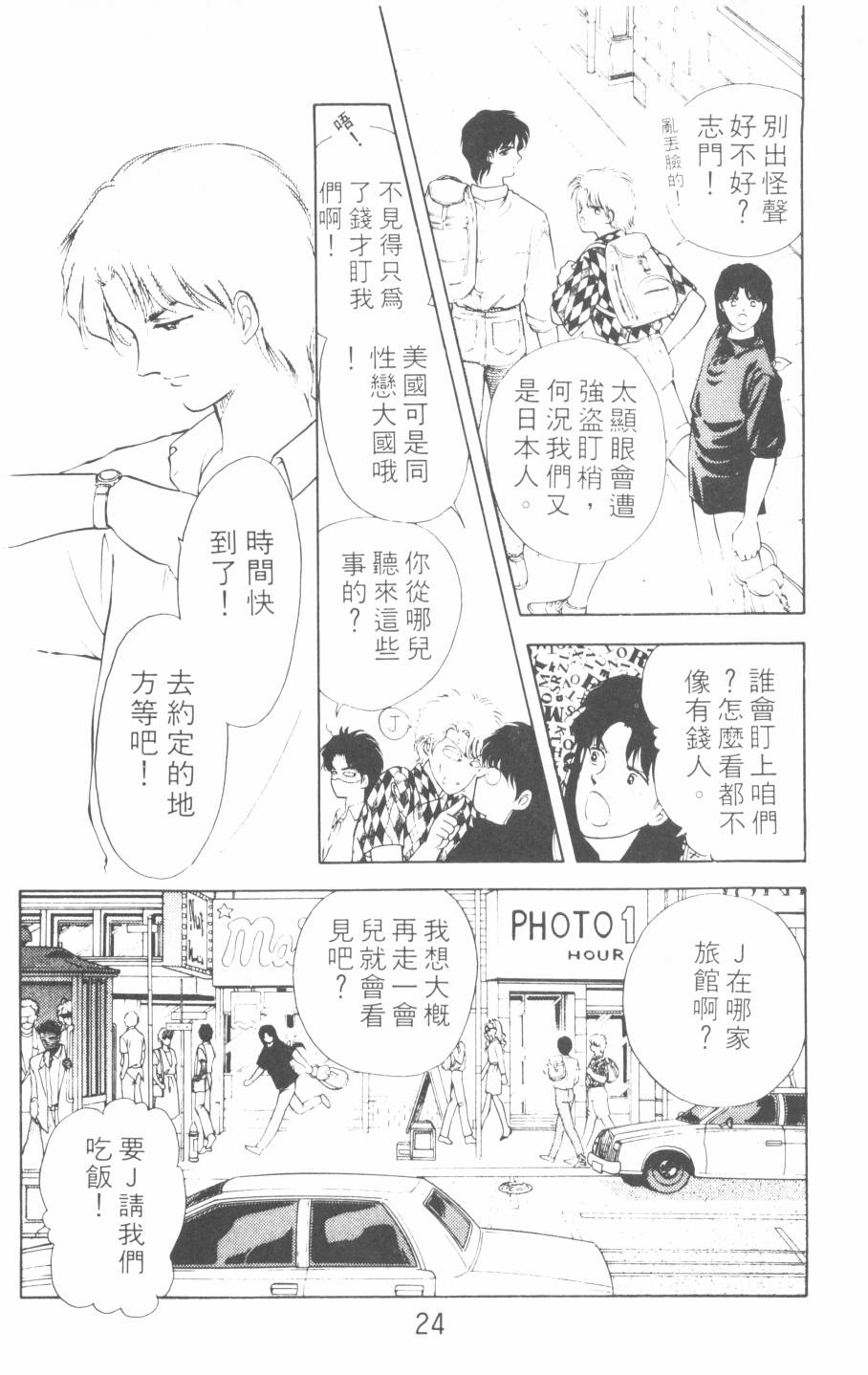 恶魔的默示录韩漫全集-第09卷无删减无遮挡章节图片 