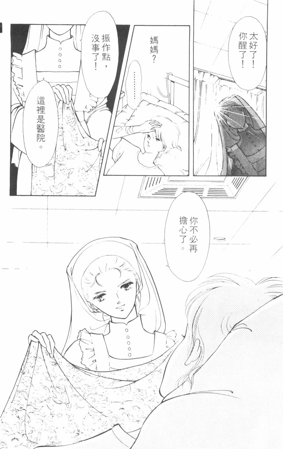 恶魔的默示录韩漫全集-第09卷无删减无遮挡章节图片 