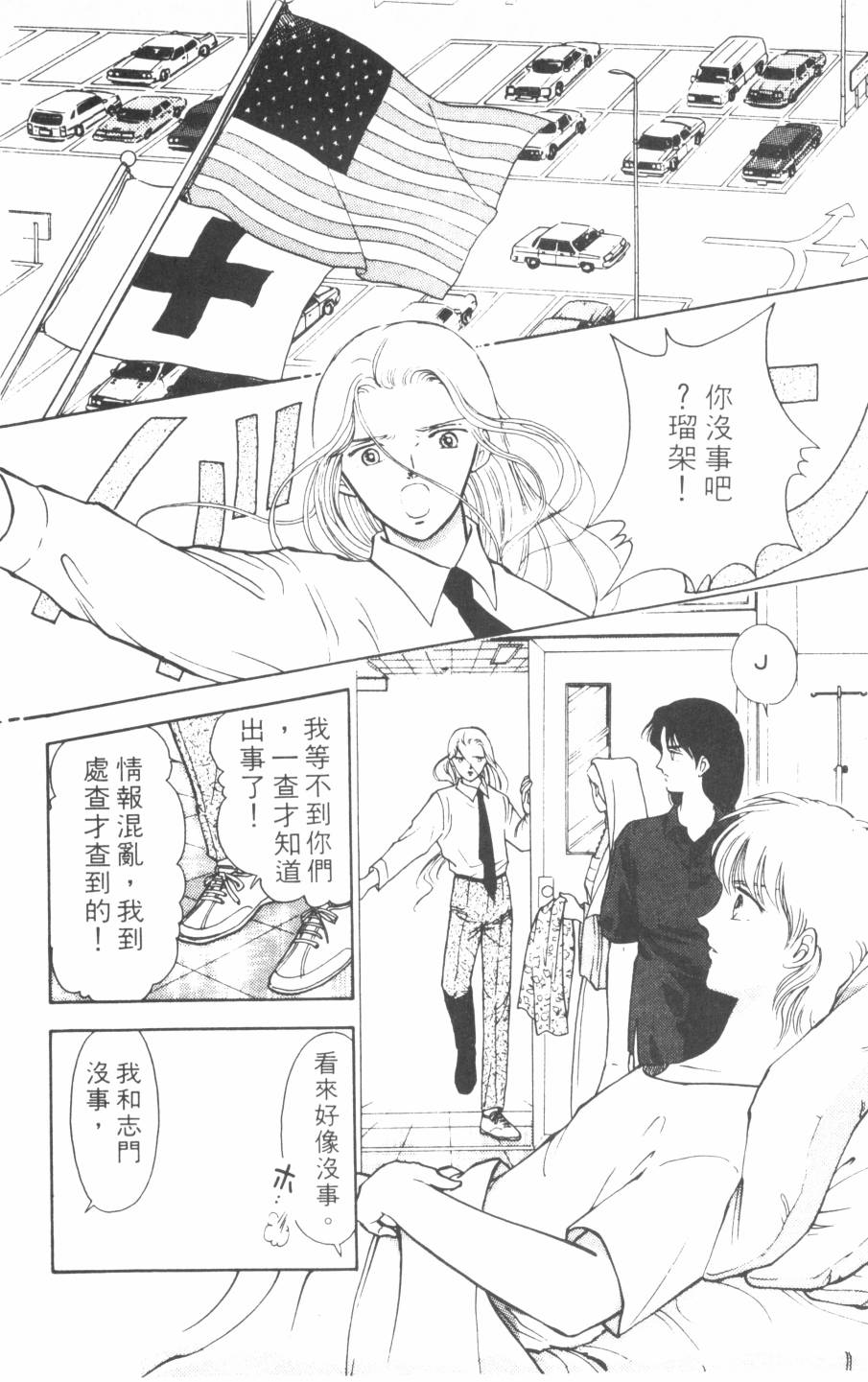 恶魔的默示录韩漫全集-第09卷无删减无遮挡章节图片 