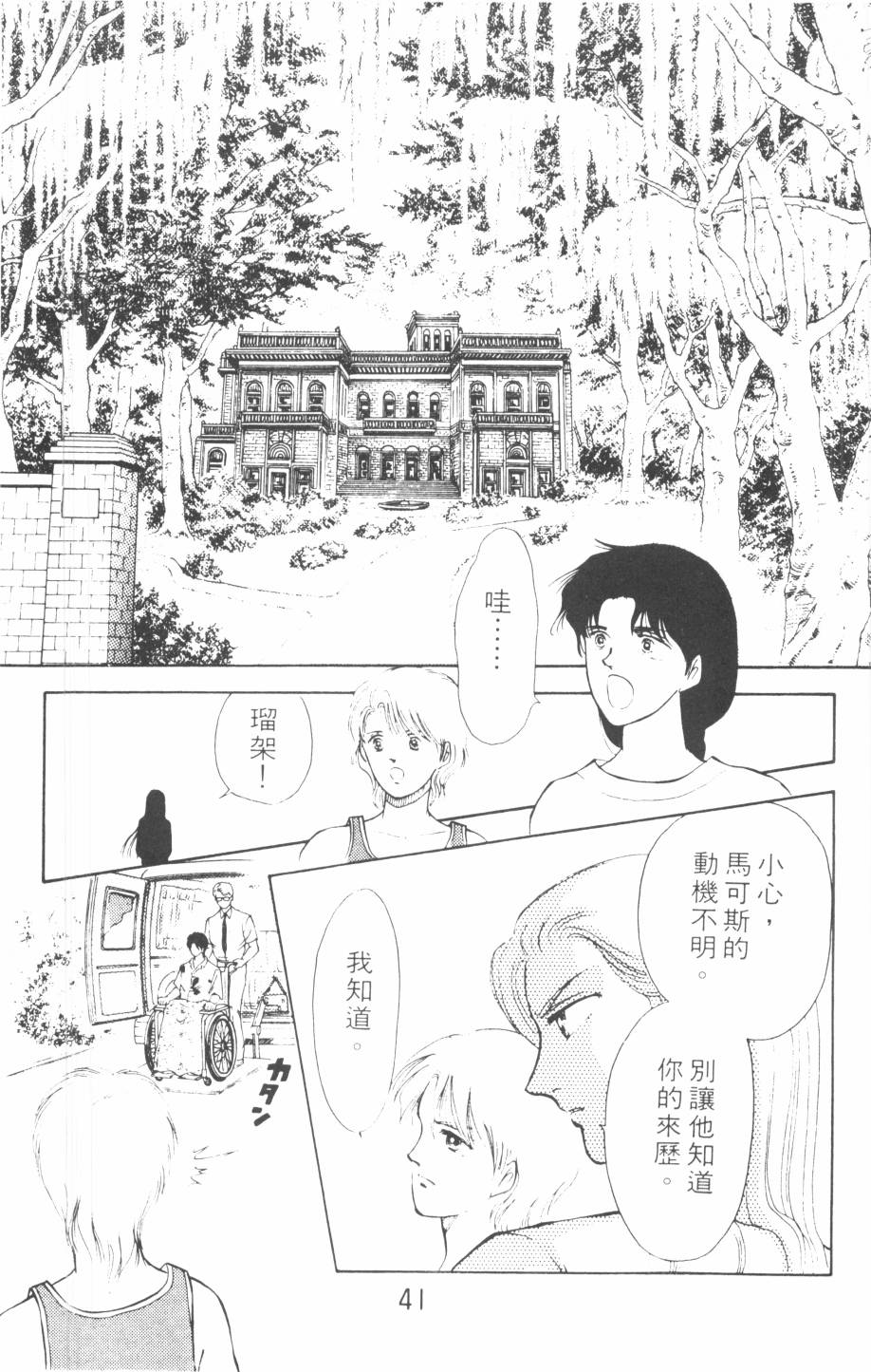恶魔的默示录韩漫全集-第09卷无删减无遮挡章节图片 