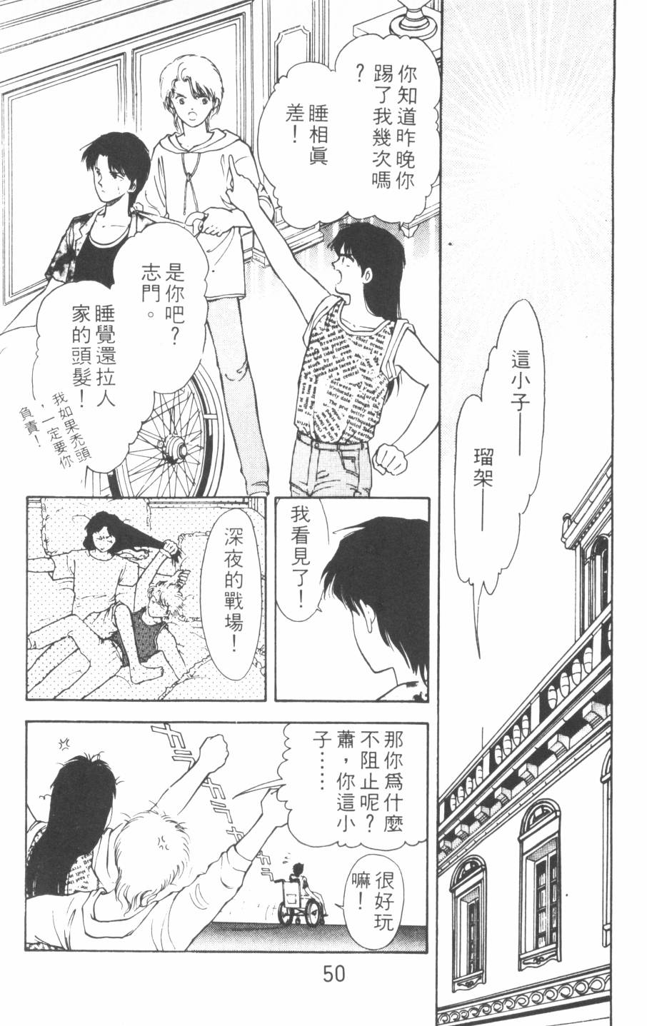 恶魔的默示录韩漫全集-第09卷无删减无遮挡章节图片 
