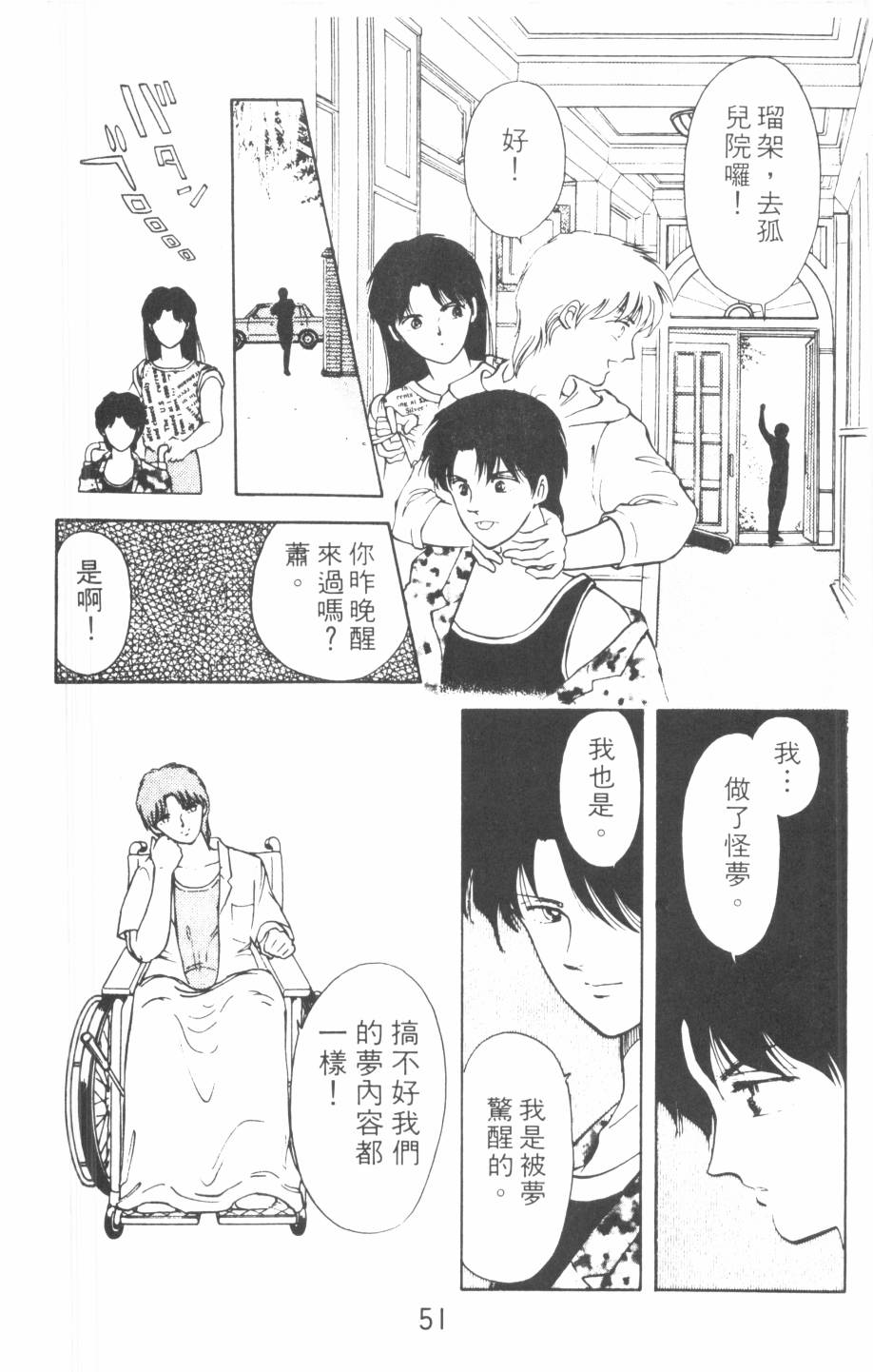 恶魔的默示录韩漫全集-第09卷无删减无遮挡章节图片 