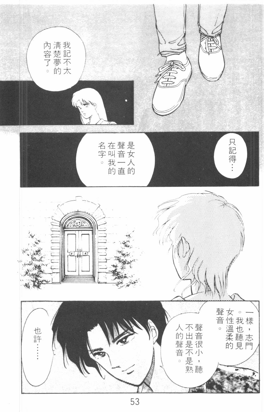 恶魔的默示录韩漫全集-第09卷无删减无遮挡章节图片 