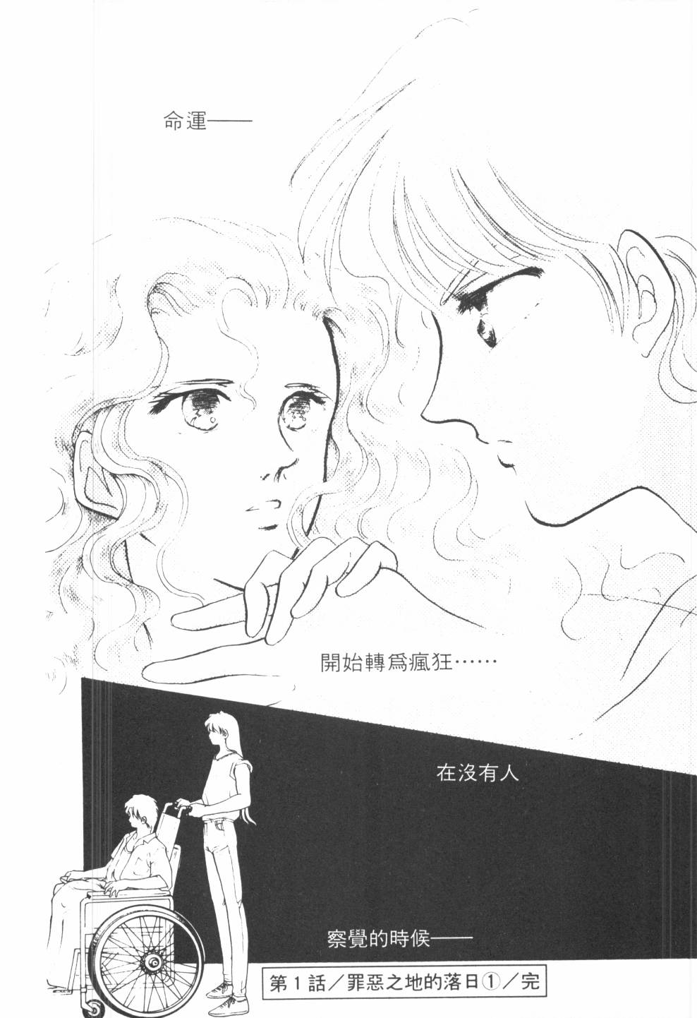 恶魔的默示录韩漫全集-第09卷无删减无遮挡章节图片 