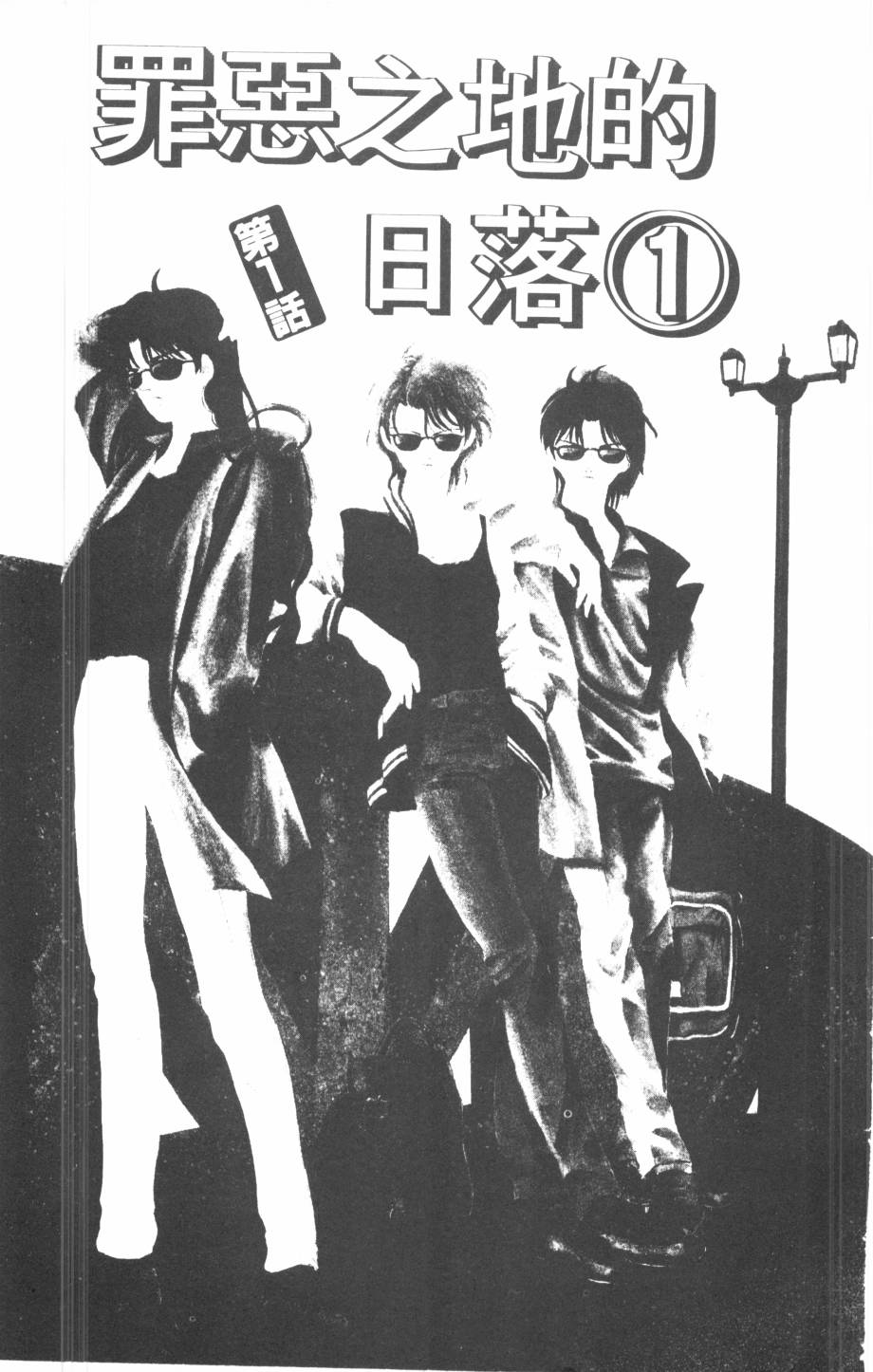 恶魔的默示录韩漫全集-第09卷无删减无遮挡章节图片 