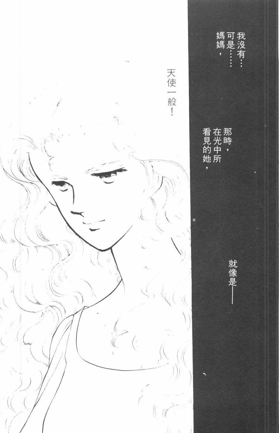 恶魔的默示录韩漫全集-第09卷无删减无遮挡章节图片 