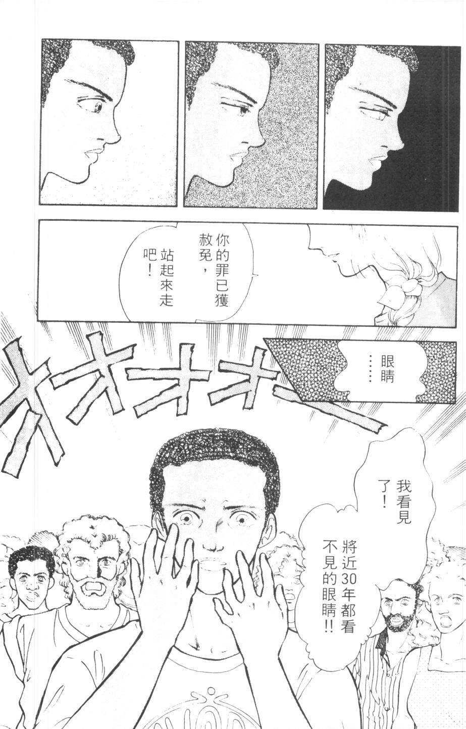 恶魔的默示录韩漫全集-第09卷无删减无遮挡章节图片 