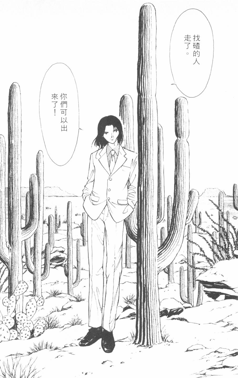 恶魔的默示录韩漫全集-第09卷无删减无遮挡章节图片 
