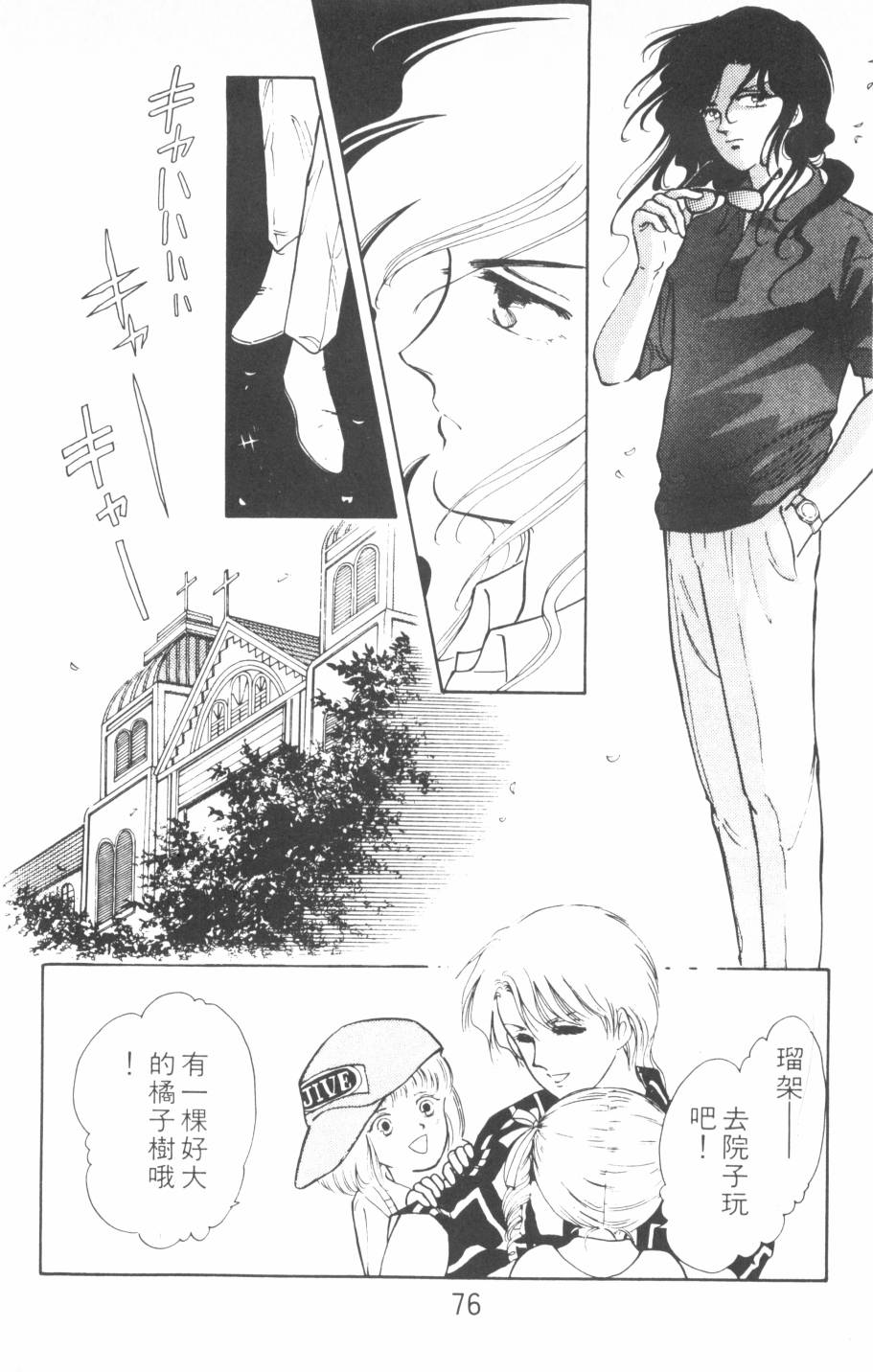 恶魔的默示录韩漫全集-第09卷无删减无遮挡章节图片 