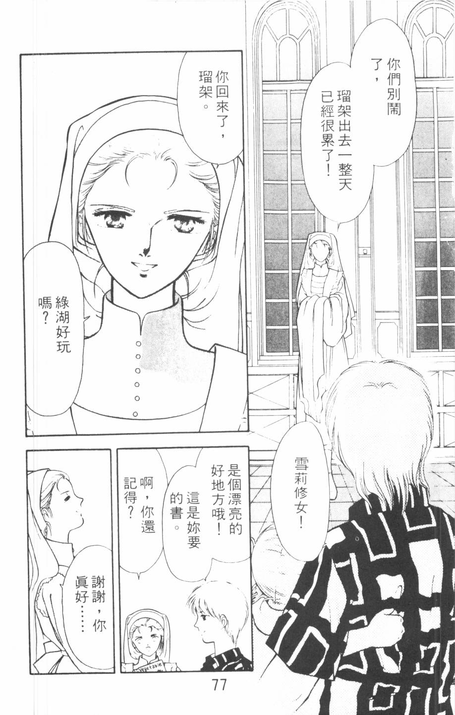 恶魔的默示录韩漫全集-第09卷无删减无遮挡章节图片 