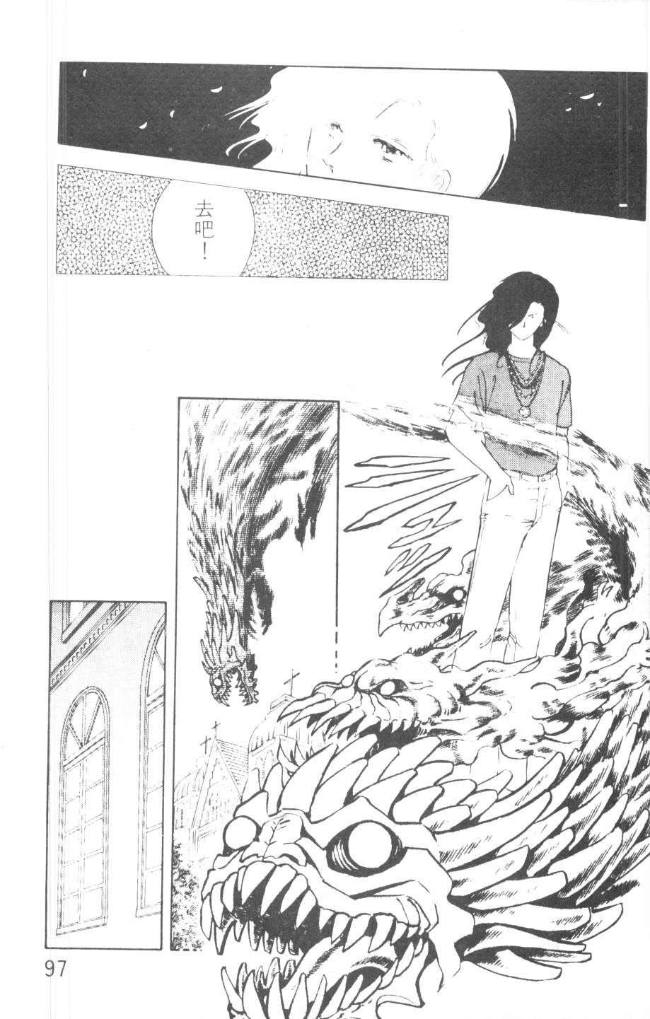 恶魔的默示录韩漫全集-第09卷无删减无遮挡章节图片 