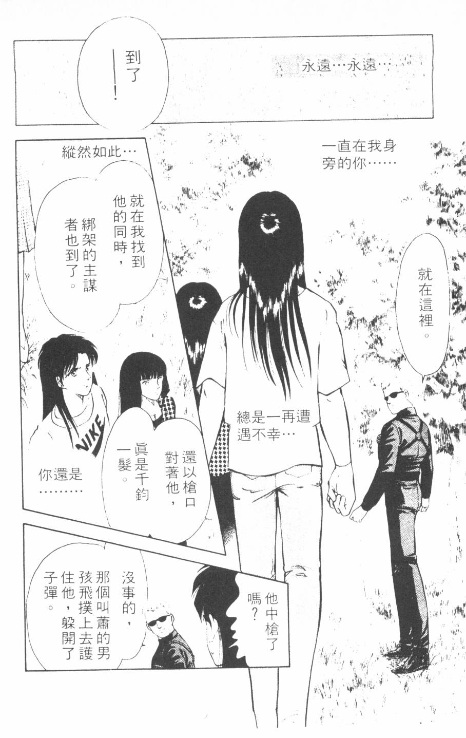 恶魔的默示录韩漫全集-第10卷无删减无遮挡章节图片 
