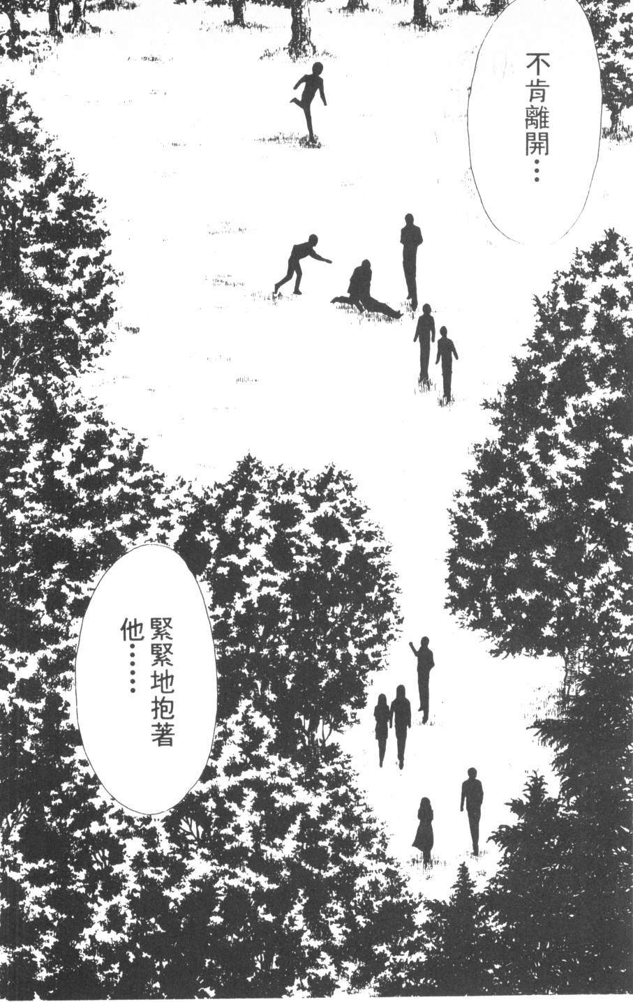 恶魔的默示录韩漫全集-第10卷无删减无遮挡章节图片 