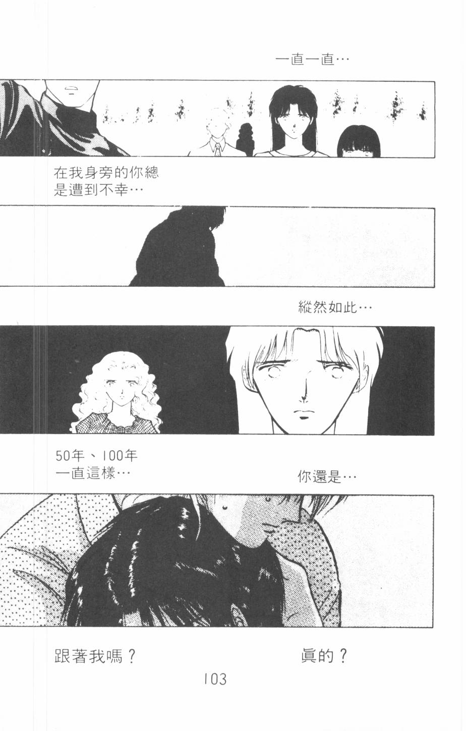 恶魔的默示录韩漫全集-第10卷无删减无遮挡章节图片 