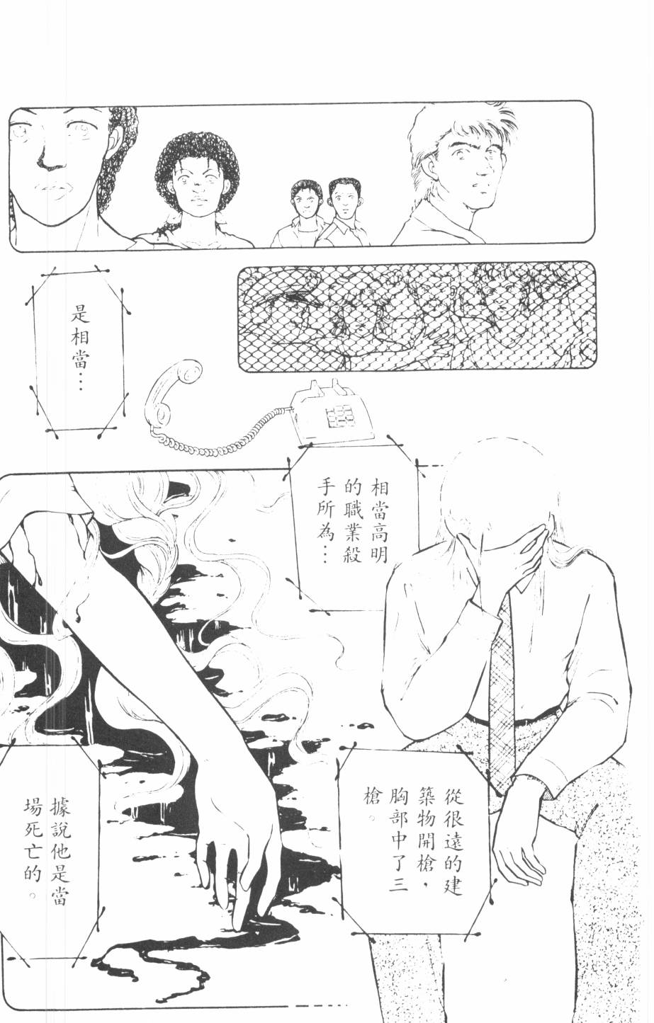 恶魔的默示录韩漫全集-第10卷无删减无遮挡章节图片 