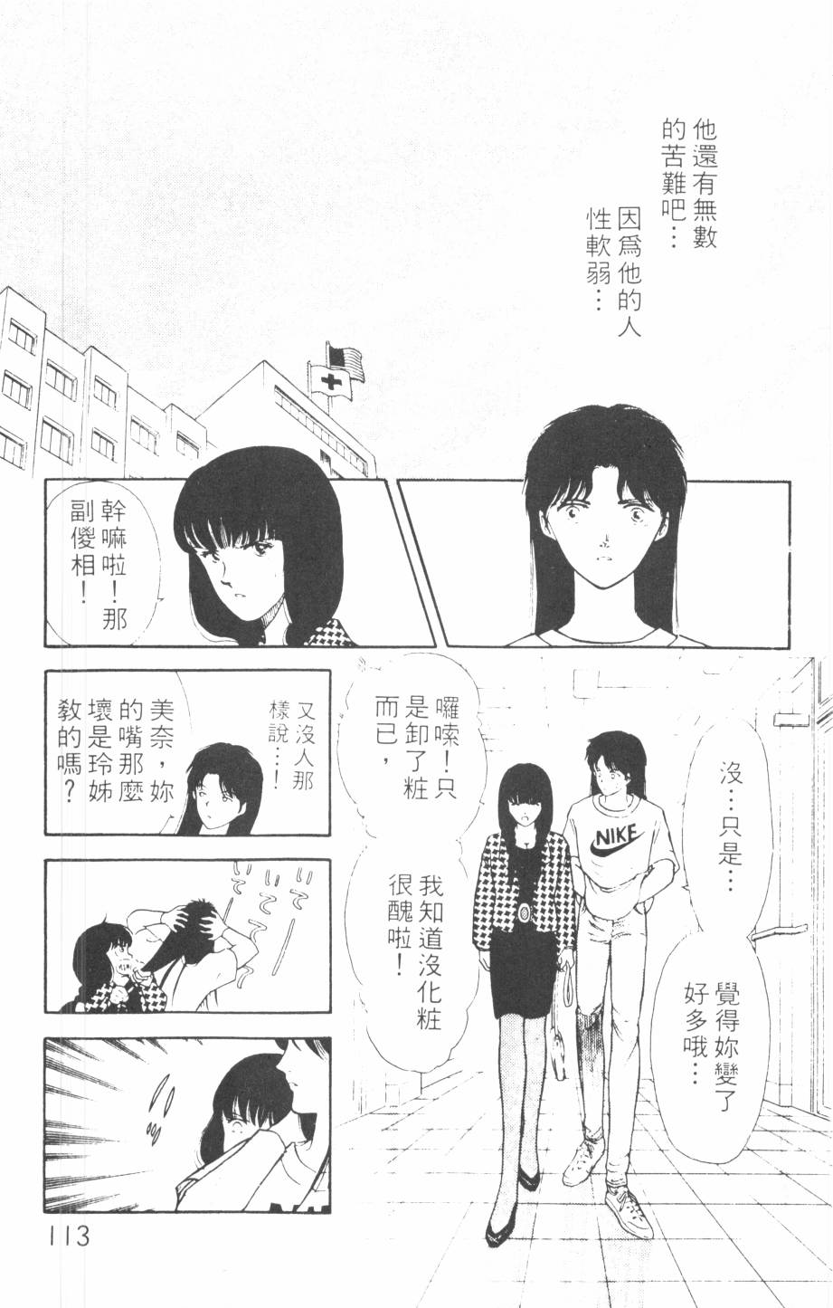 恶魔的默示录韩漫全集-第10卷无删减无遮挡章节图片 