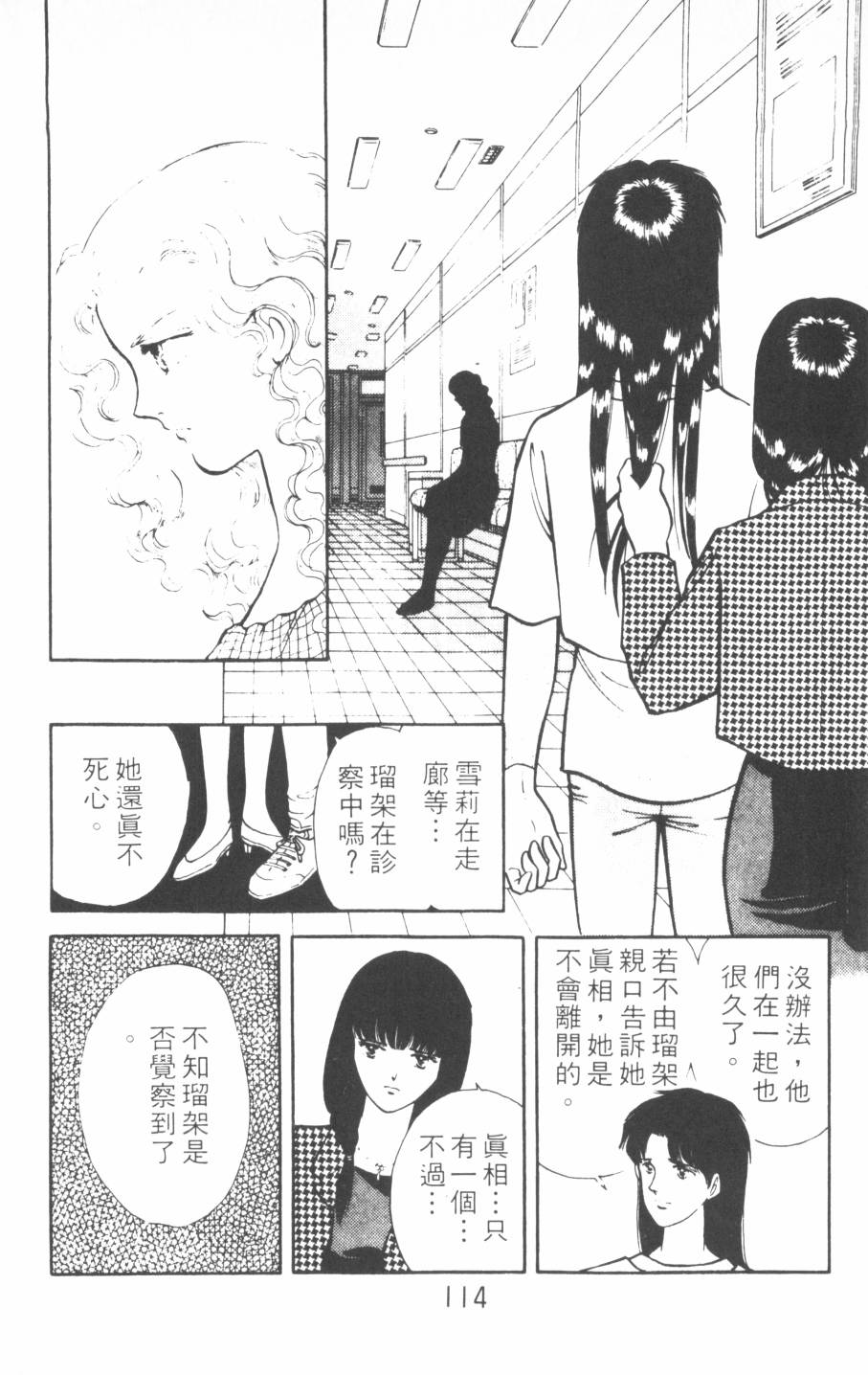 恶魔的默示录韩漫全集-第10卷无删减无遮挡章节图片 