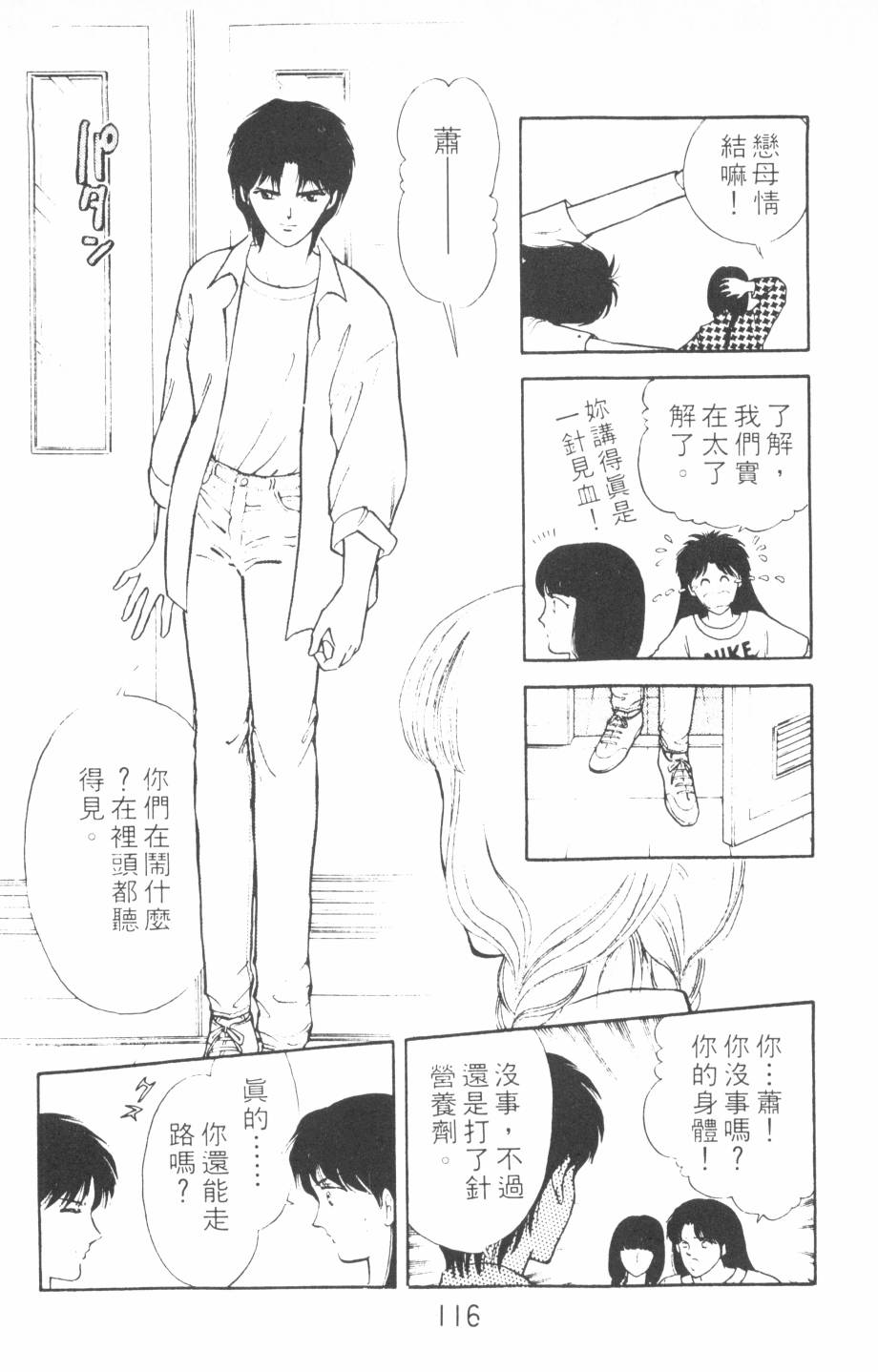 恶魔的默示录韩漫全集-第10卷无删减无遮挡章节图片 