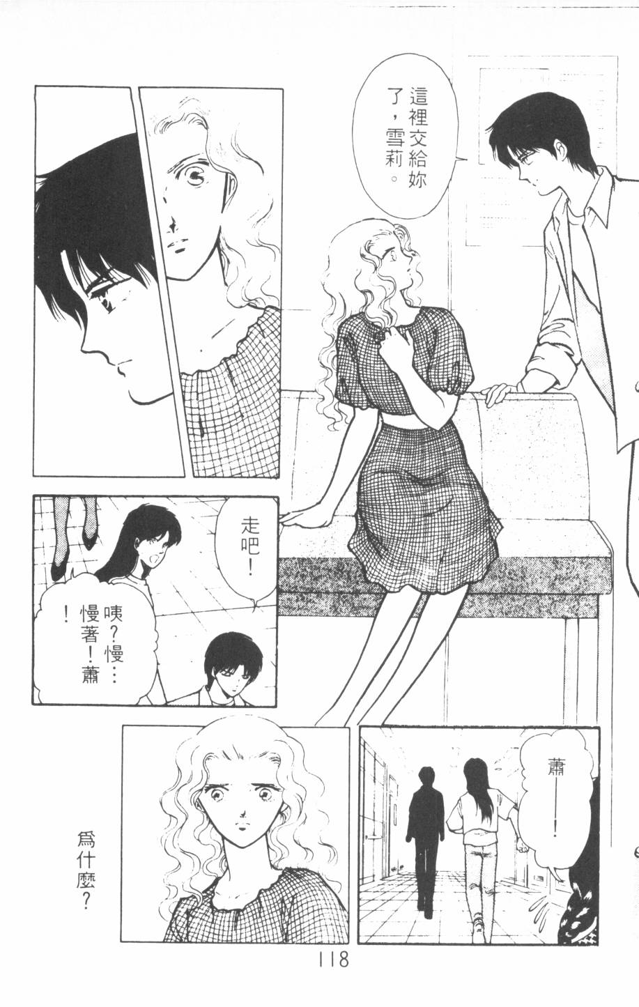 恶魔的默示录韩漫全集-第10卷无删减无遮挡章节图片 