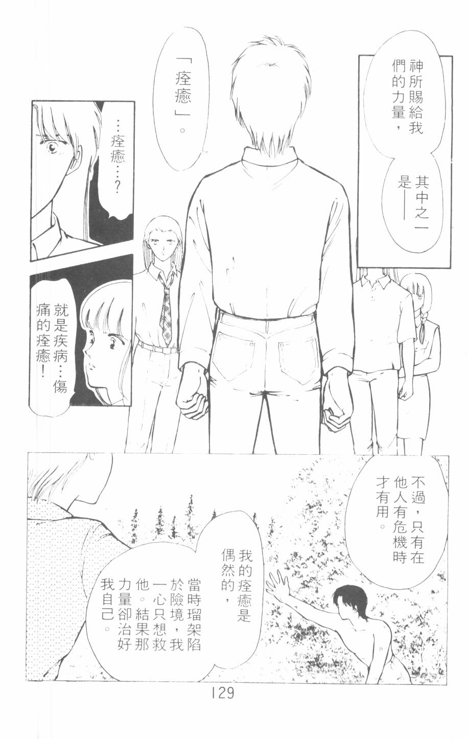 恶魔的默示录韩漫全集-第10卷无删减无遮挡章节图片 