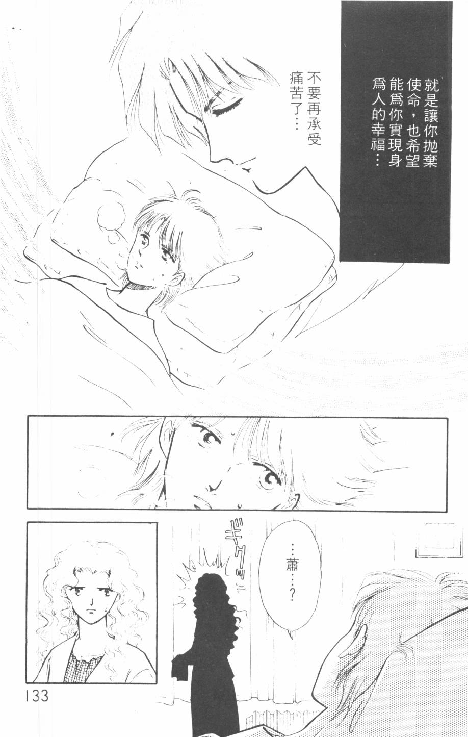恶魔的默示录韩漫全集-第10卷无删减无遮挡章节图片 