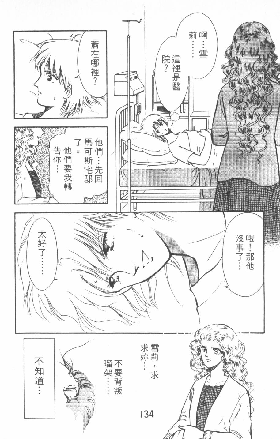恶魔的默示录韩漫全集-第10卷无删减无遮挡章节图片 
