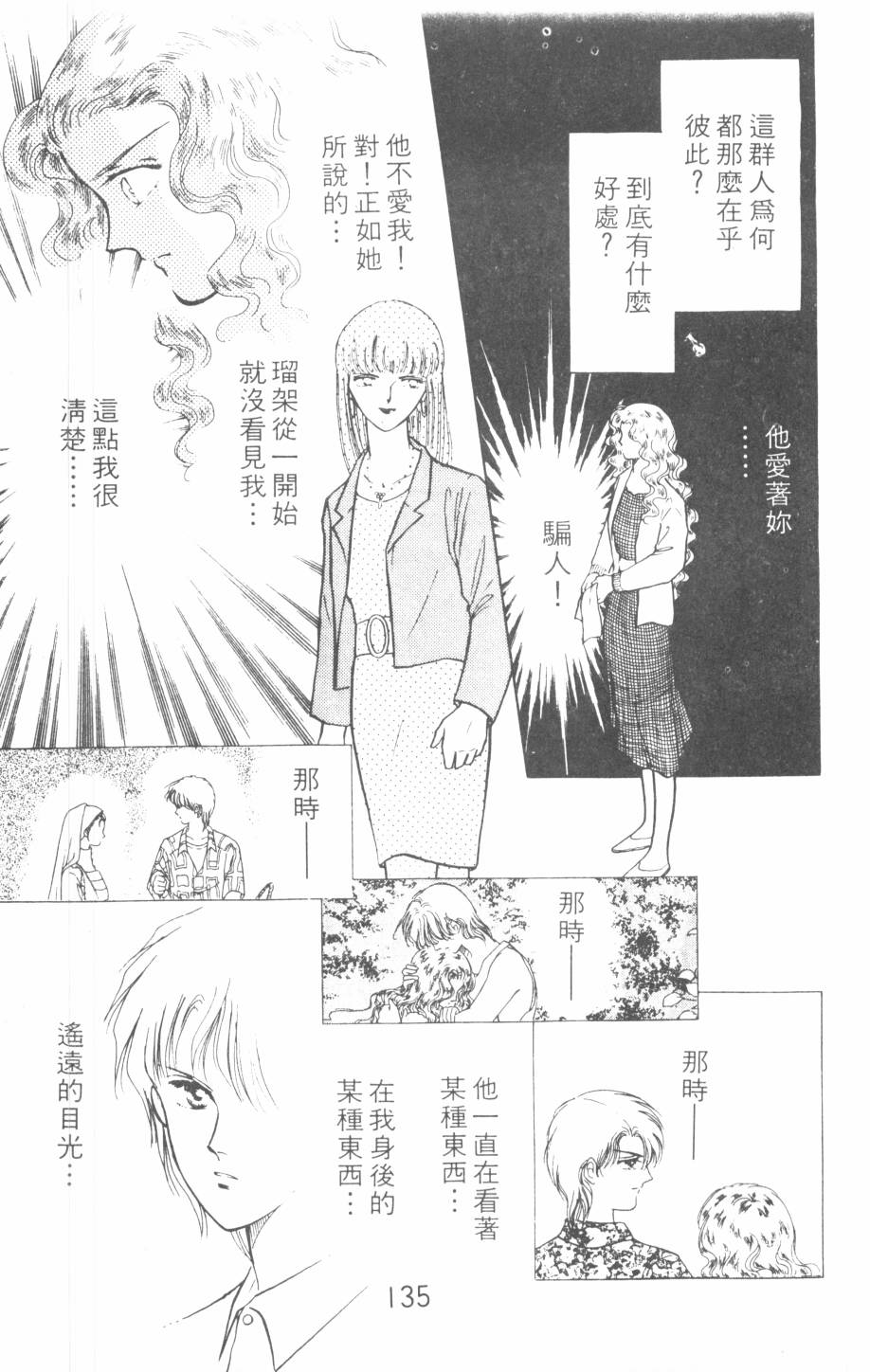 恶魔的默示录韩漫全集-第10卷无删减无遮挡章节图片 