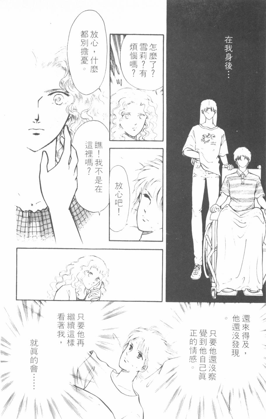 恶魔的默示录韩漫全集-第10卷无删减无遮挡章节图片 