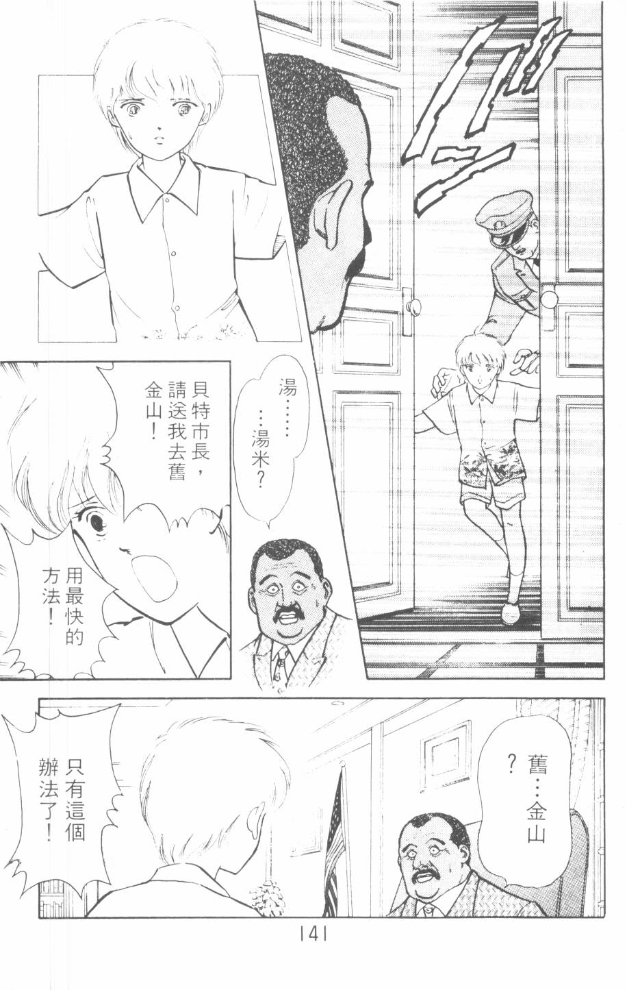 恶魔的默示录韩漫全集-第10卷无删减无遮挡章节图片 