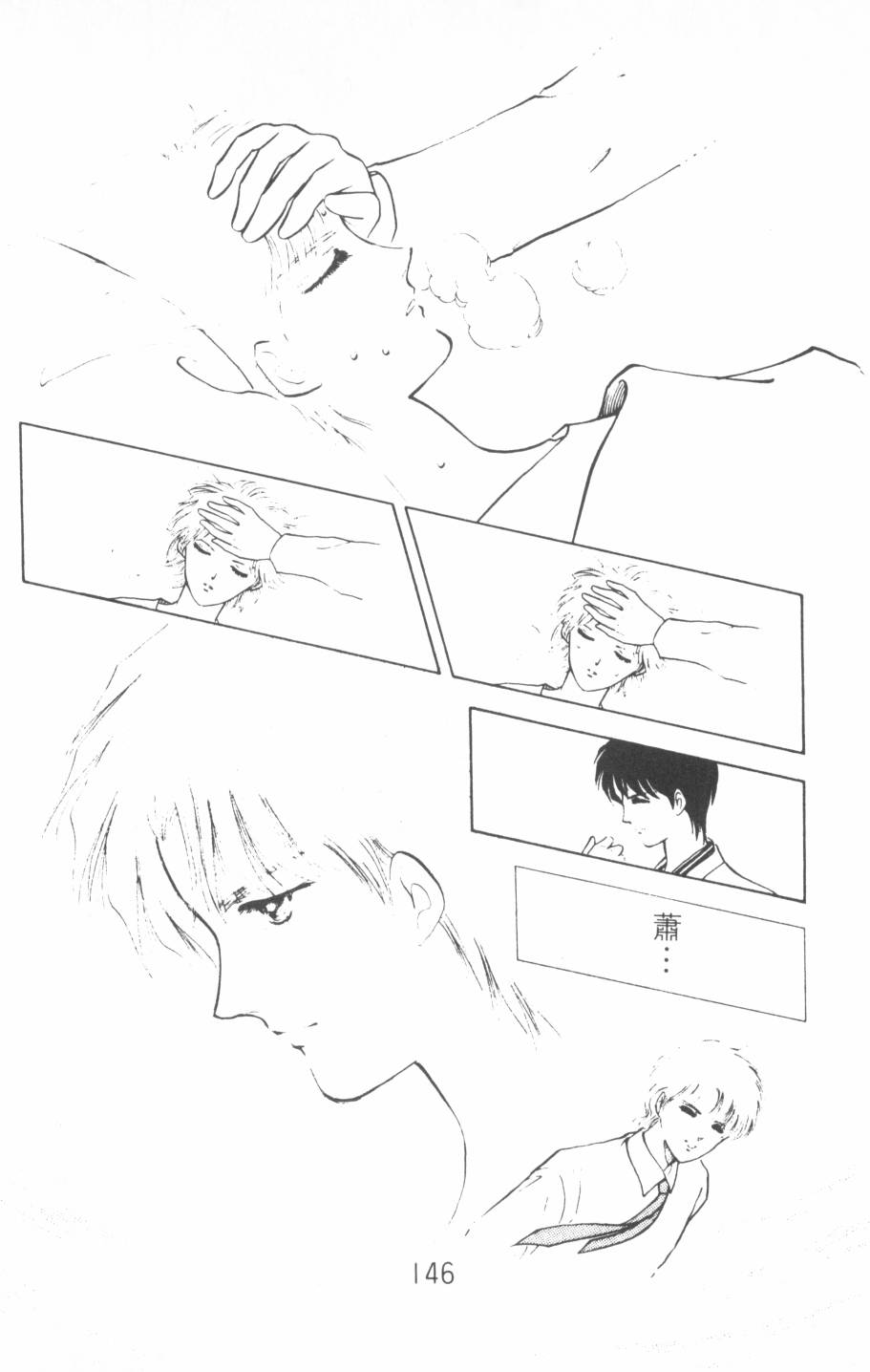 恶魔的默示录韩漫全集-第10卷无删减无遮挡章节图片 