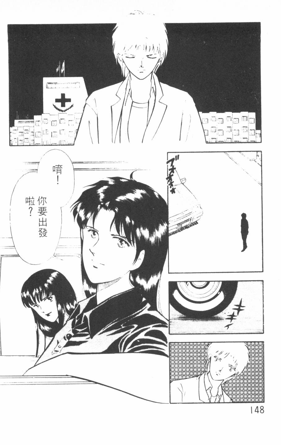 恶魔的默示录韩漫全集-第10卷无删减无遮挡章节图片 