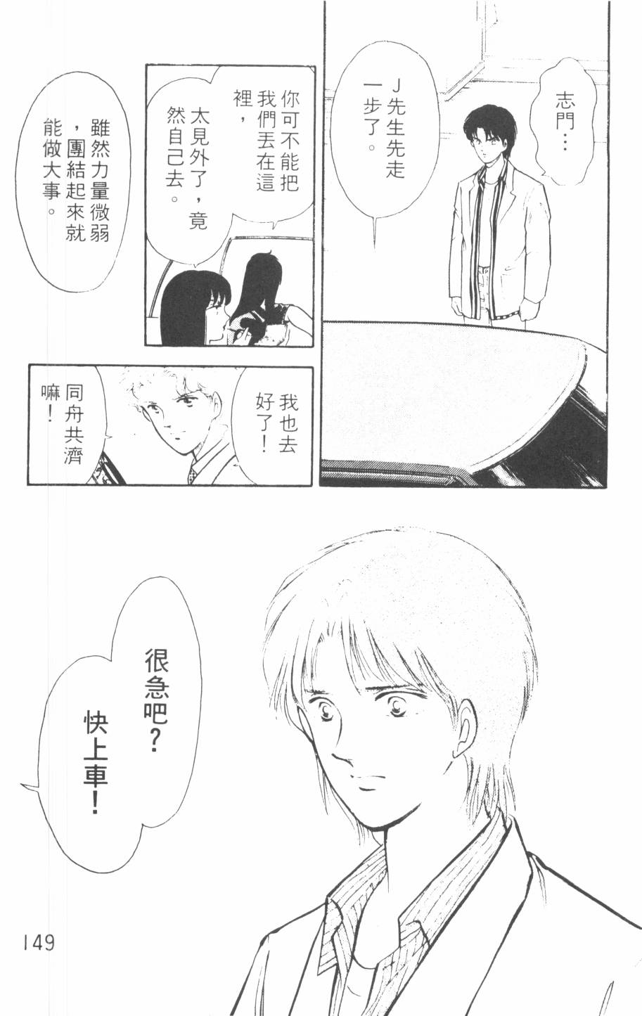 恶魔的默示录韩漫全集-第10卷无删减无遮挡章节图片 
