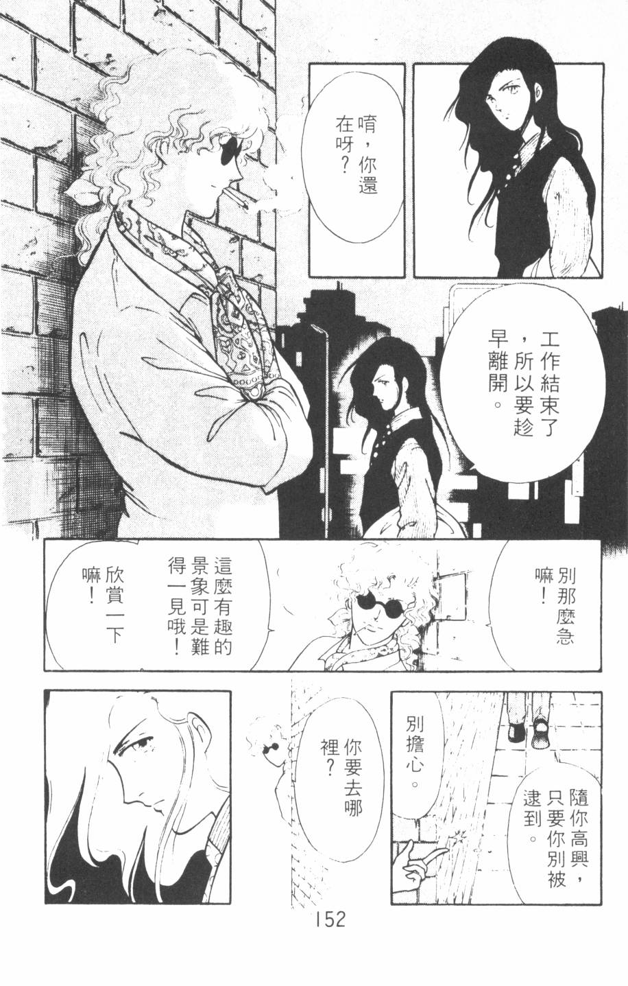 恶魔的默示录韩漫全集-第10卷无删减无遮挡章节图片 