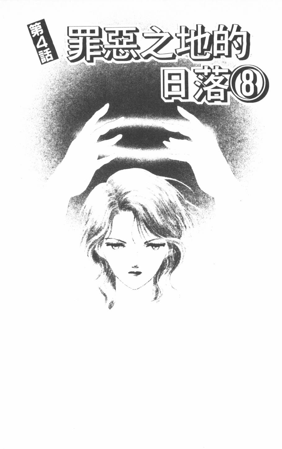 恶魔的默示录韩漫全集-第10卷无删减无遮挡章节图片 